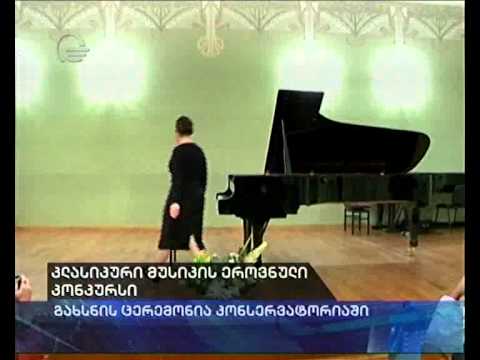 კლასიკური მუსიკის ეროვნული კონკურსი