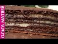 Шоколадный Торт, Очень Похож на Торт "Спартак" | Chocolate Cake