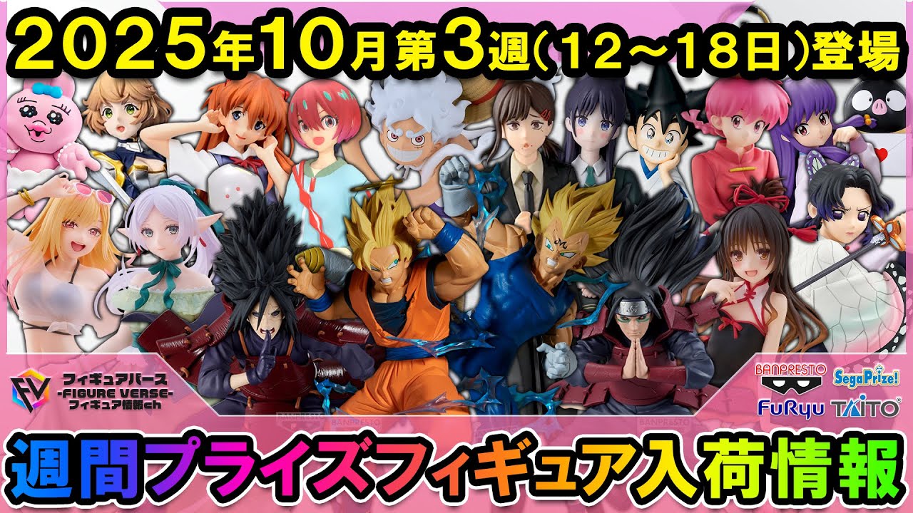 プライズフィギュア まとめ売りセット 20点 グランディスタ Mometria等 新作プライズフィギュア買取表更新しました！ 7/5 | 千葉鑑定団