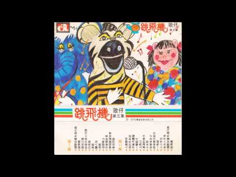 Kids Song