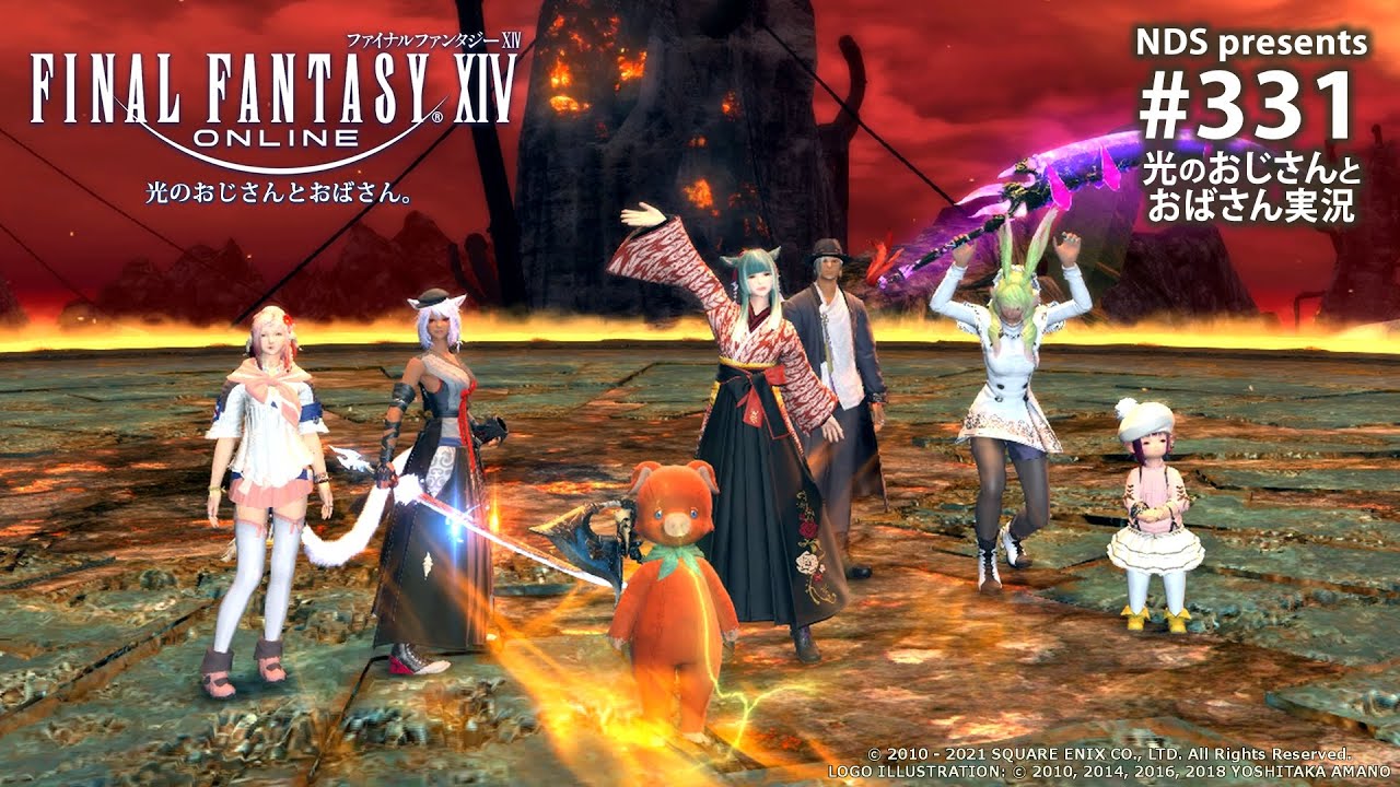 Ff14 331 鳥とフォーミとわたし 光のおじさんとおばさん Ps4 Pc Youtube