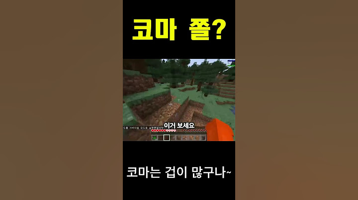 코마 쫄?