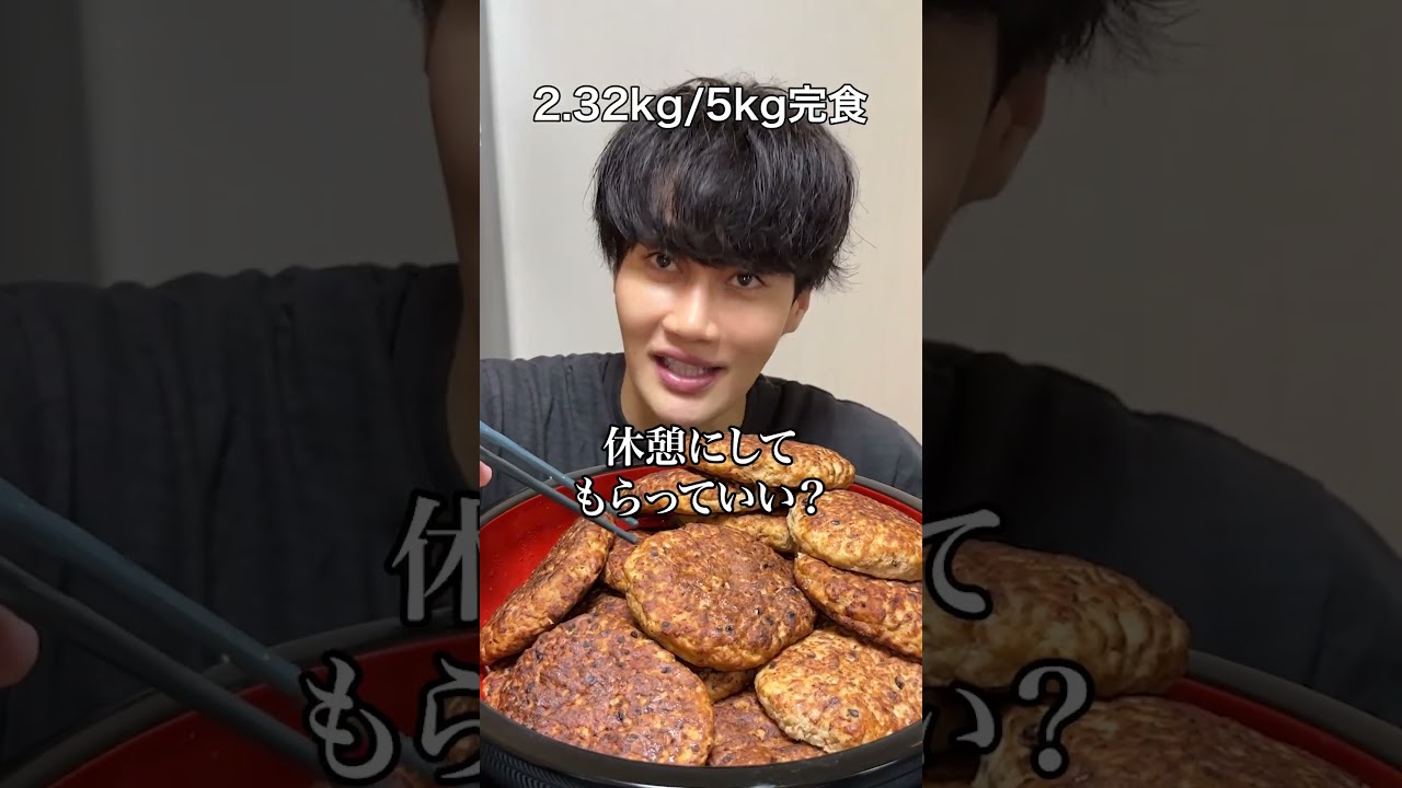 ダイエット中の親友にハンバーグ5kg食べさせてみた