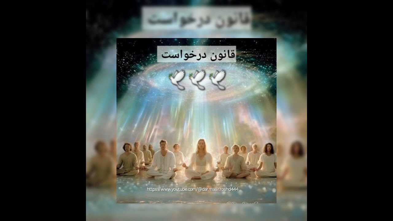 قانون درخواست