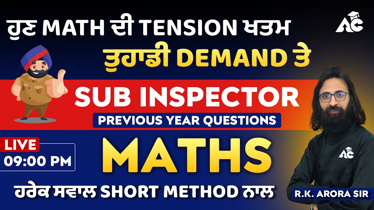 Punjab Police Sub Inspector Previous Year Question Paper | Maths Class | By R.K Arora Sir