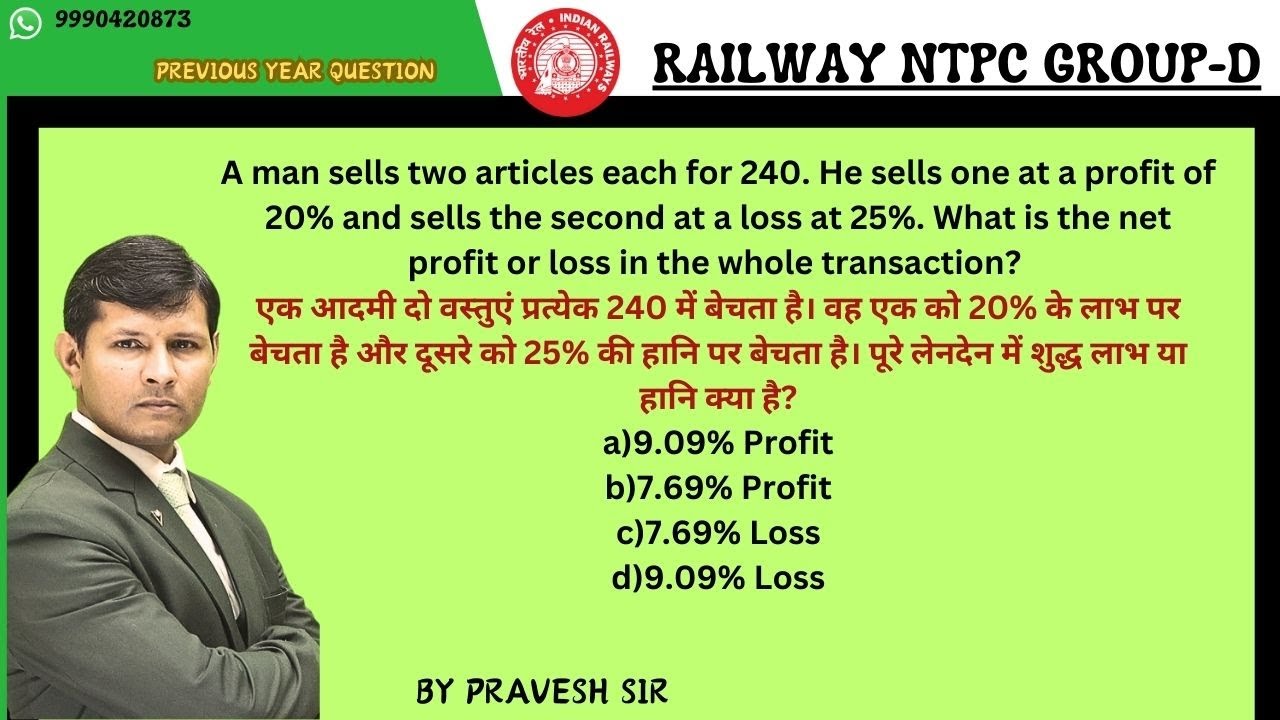 A Man Sells Two Articles Each For 240 He Sells One At A Profit Of 20 a-man-sells-two-articles-each-for-240-he-sells-one-at-a-profit-of-20