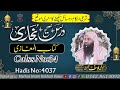 Sahih Al-Bukhari / Book of Al-Maghazi /Mufti Muhammad Yusuf Kasuri Sahib /markaz imam Bukhari kasur 