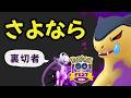 もう…GOフェスには参加出来ません…