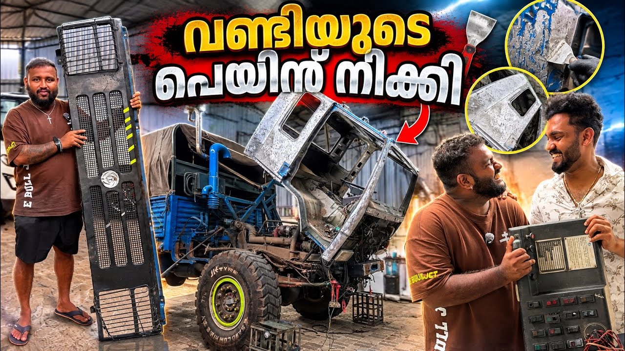 വണ്ടിയുടെ പെയിൻറ് നീക്കി // The paint on the car was removed.