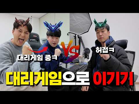 롤 잘한다는 친구 대리 게임으로 복수했습니다ㅋ