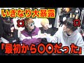 【ブチ切れ】メンバーの秘密を暴露して喧嘩になったので解散します