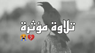 فطوعت له نفسه قتل أخيه فقتله | أحمد مندور حالات واتساب.