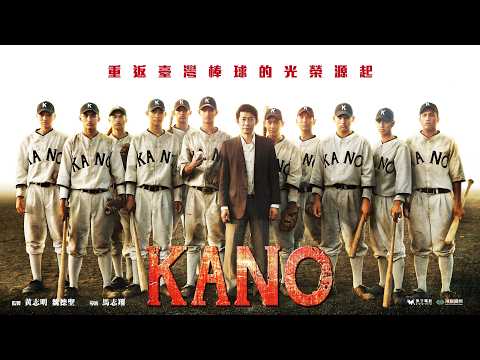 KANO | Official Teaser