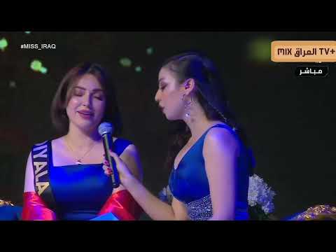 سيما الجاف وصيفة ملكة جمال العراق ملكة جمال ديالى