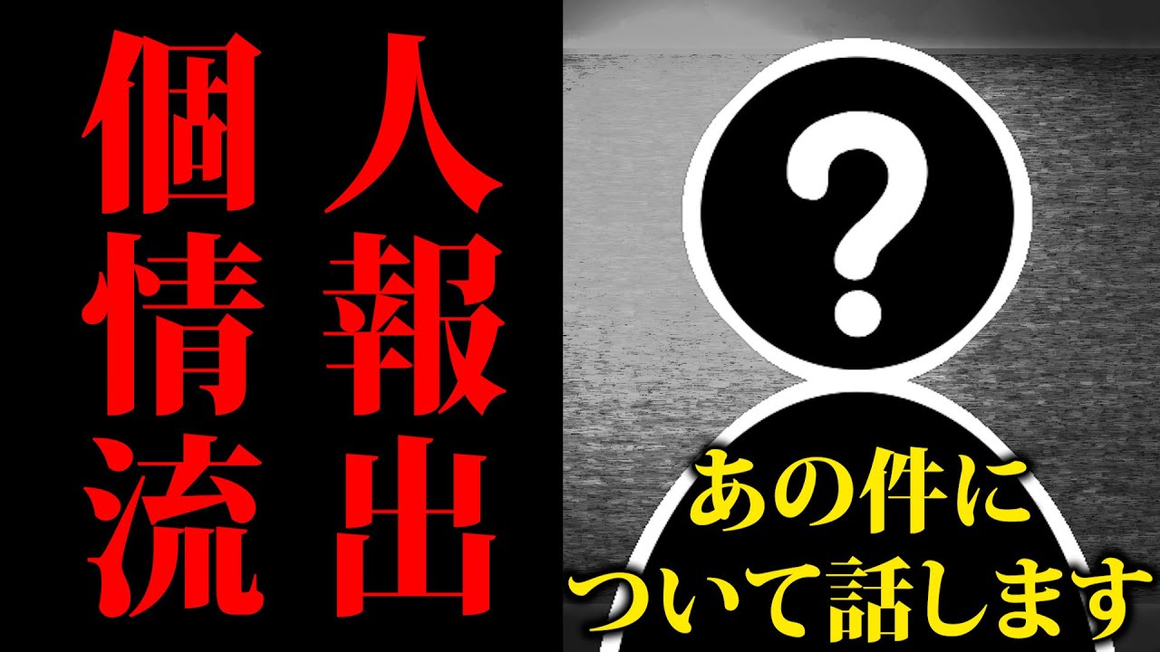 【緊急企画】メンバーの○○が流出しました。