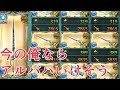ミュルグレス４本出来たのでアルバハHLのMVP目指して野良に殴り込んでみた【グラブル】