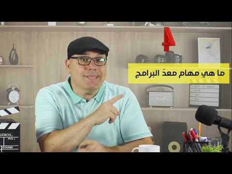 احصل على كورس إعداد البرامج التلفزيونية