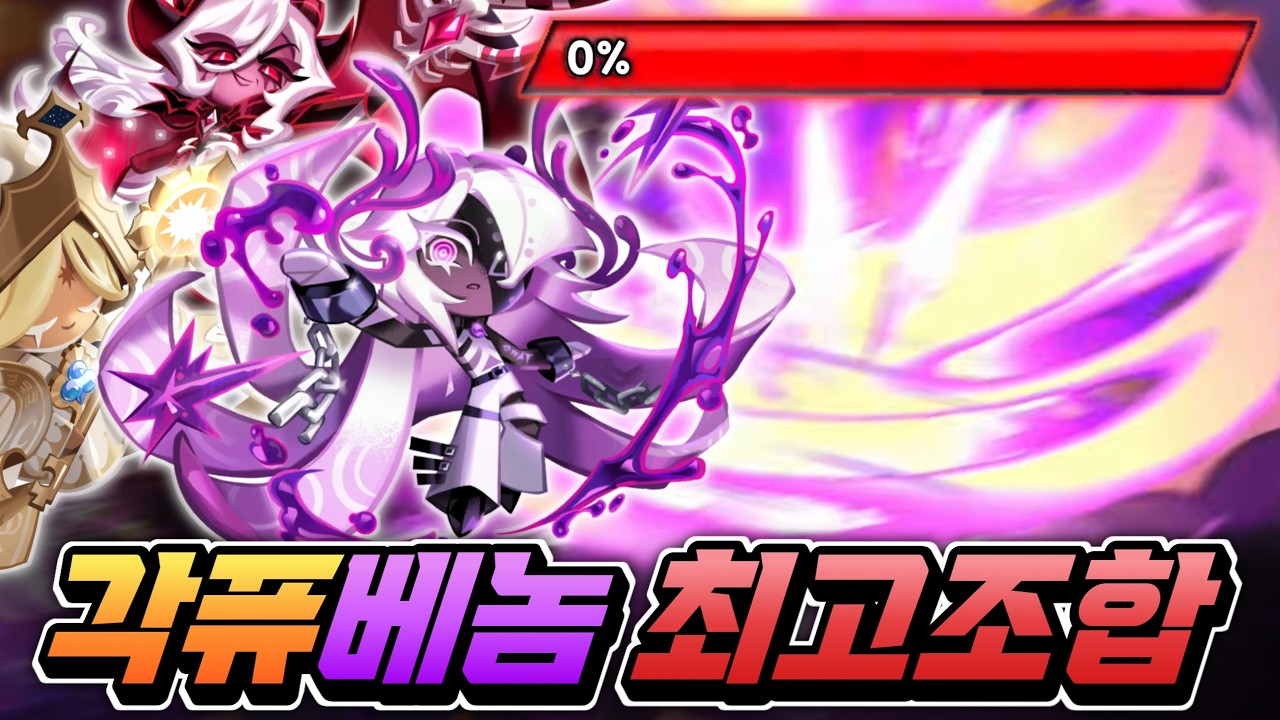 베놈도우 어둠마녀에 대부활한 