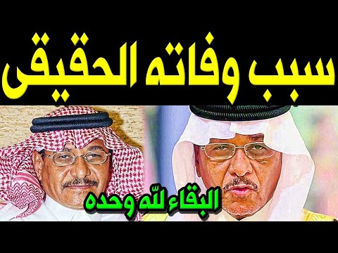 عااجل وفا ة الإعلامي السعودي محمد الوعيل منذ قليل وهذا سبب وفا ته الحقيقي وسط صد مة السعوديين