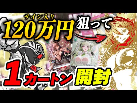 UNION ARENA] Opening a carton of the hard-to-obtain goddess