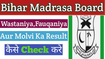 How To Check Madrasa Board Result 2021|| Madrasa Board Ka Result Kaise Check Karen