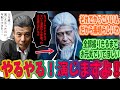 【ゴールデンカムイ】舘ひろし「土方歳三演じたかったのに年取りすぎた・・・」&rarr;舘ひろし「えっゴールデンカムイという漫画なら年取った土方歳三がいる!?」に対するみんなの反応集
