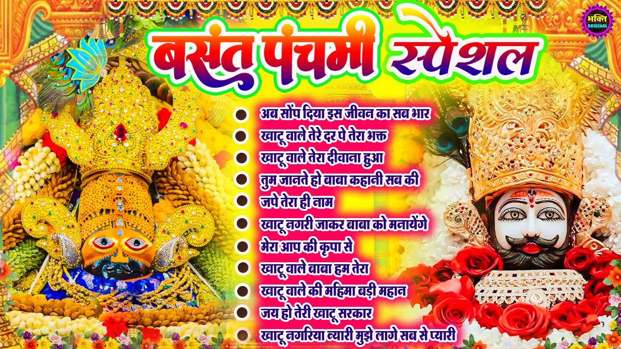 2026 Special Khatu Shyam Bhajan 🌹 Baba Shyam Superhit Bhajan 💖Khatu Dham Bhajan 🌼❤️