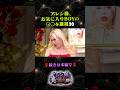 【アレン様】その目線の先には、、、👀🍄激アツドクターティーチャー発見💖