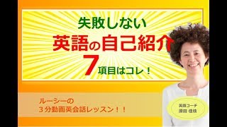 簡単かつインパクト大な自己紹介例文 事例あり 保護中 クライアントさん限定ページ 原田 佳枝 英語コーチ