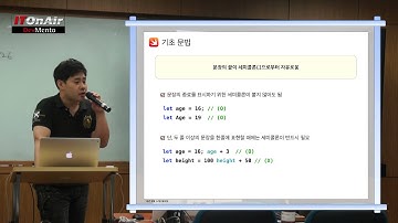 애플 스위프트 2.0 기초 문법