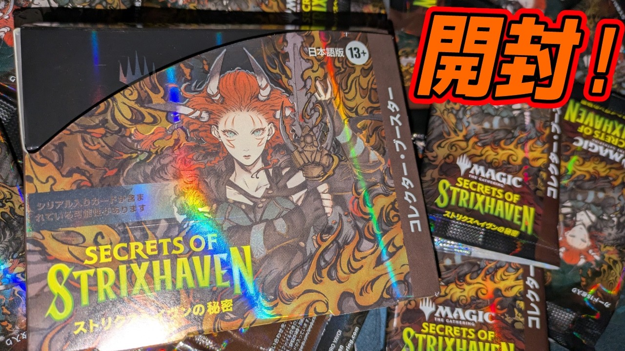MTG Unboxing] Unboxing a Strixhaven Secrets Collector Booster