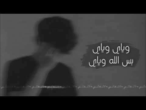 وياي وياي انه بس الله وياي سيف عامر حصريا 2022