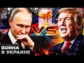 🔴ЭКСТРЕННЫЙ ПРИКАЗ ТРАМПА! ТРОЙНОЙ УДАР АМЕРИКИ ПО РФ! ТАКОГО ОТ ЖДАЛИ! ВАШИНГТОН РВЕТ МОСКВУ!