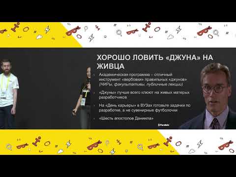 Как растить джунов: опыт Parallels