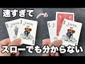 【種明かし】結局シンプルなマジックがウケるんです。簡単なサンドウッチカード３選