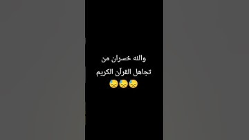 اكتب شئ تؤجر علية ♥️🤲🏻🥺 #تلاوة_مؤثرة #تلاوة_خاشعة #إسلام_صبحي #قران_كريم #قرآن