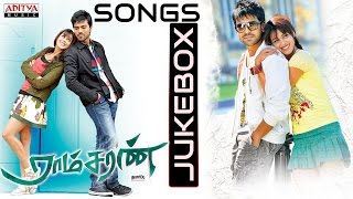 Ramcharan Tamil Movie Songs Jukebox || Ram Charan Teja, Genelia D'Souza