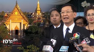 'ไพบูลย์' เปิดปม! แต่งตั้งเจ้าอาวาสวัดโพธิสมภรณ์ | 16 ส.ค. 60 | เจาะลึกทั่วไทย