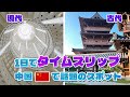 中国史好きな人必見！まるでタイムスリップしたような体験ができる南京園博園