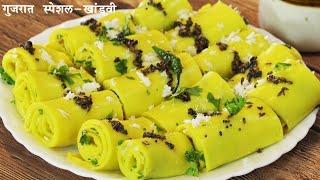 सिर्फ दो चीजोंसे और एक ही बर्तन में, कुकर में बनायें खांडवी | Khandvi in Cooker | MadhurasRecipe