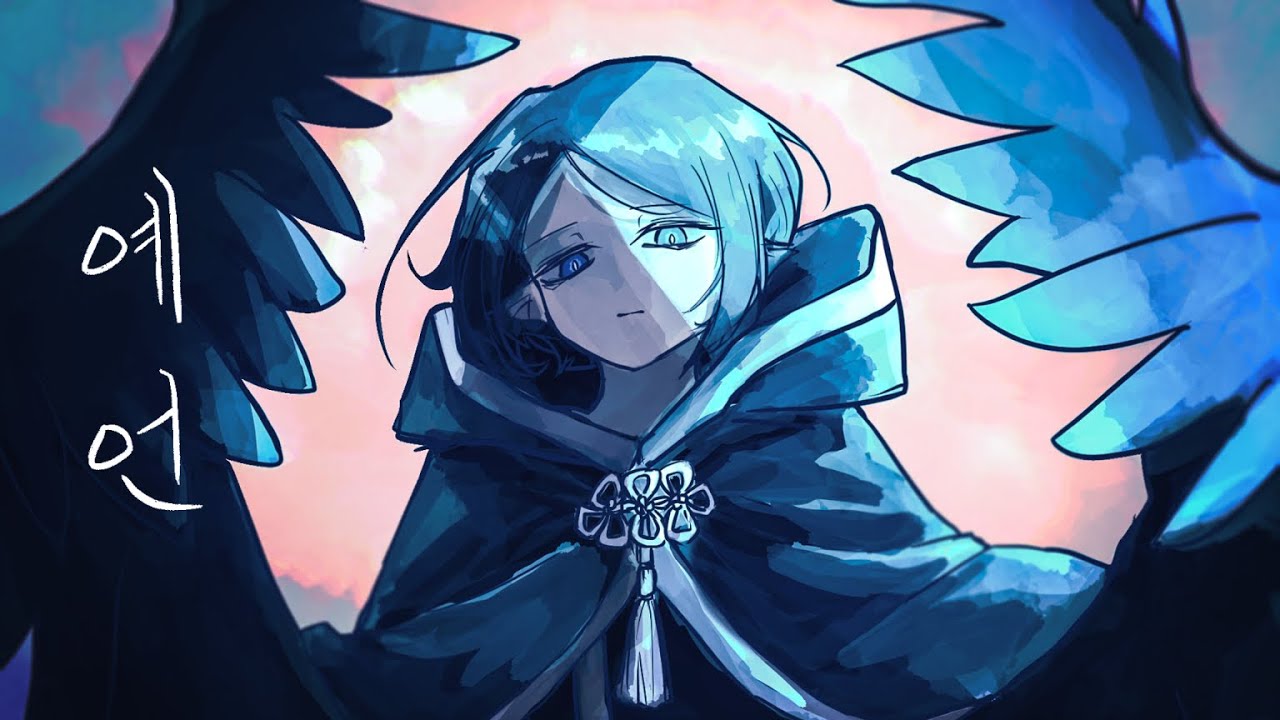 【공식커버】 예언【Feat.박안】