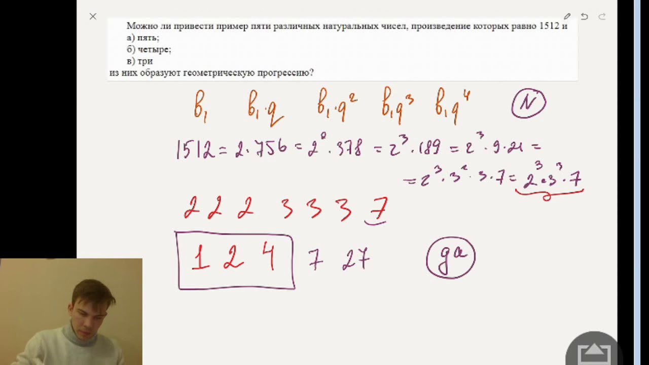 Номер 19 егэ математика профиль. 19 Задание ЕГЭ математика. Задание 19 ОГЭ математика. 19 Задание ЕГЭ по математике профиль. 19 Задание ЕГЭ математика база.