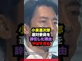 小泉進次郎が辞表を提出した理由がヤバすぎる...#雑学