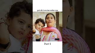 पुराने पति का साथ Part 1 😱~ mini wood toy - woodworking art skill/wood / hand crafts /#shorts