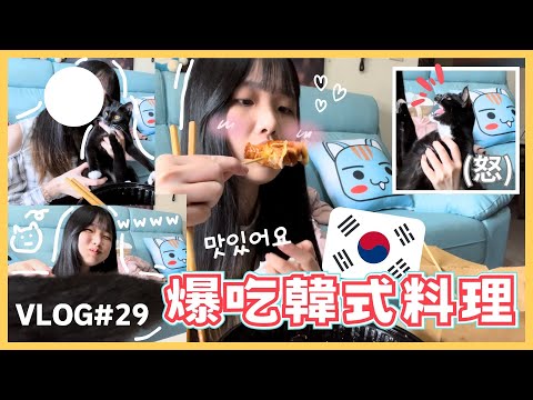 擼貓初體驗也太爽了吧？！🐱😳YouTuber的一天曝光…Vlog#29🔥w 翔麟