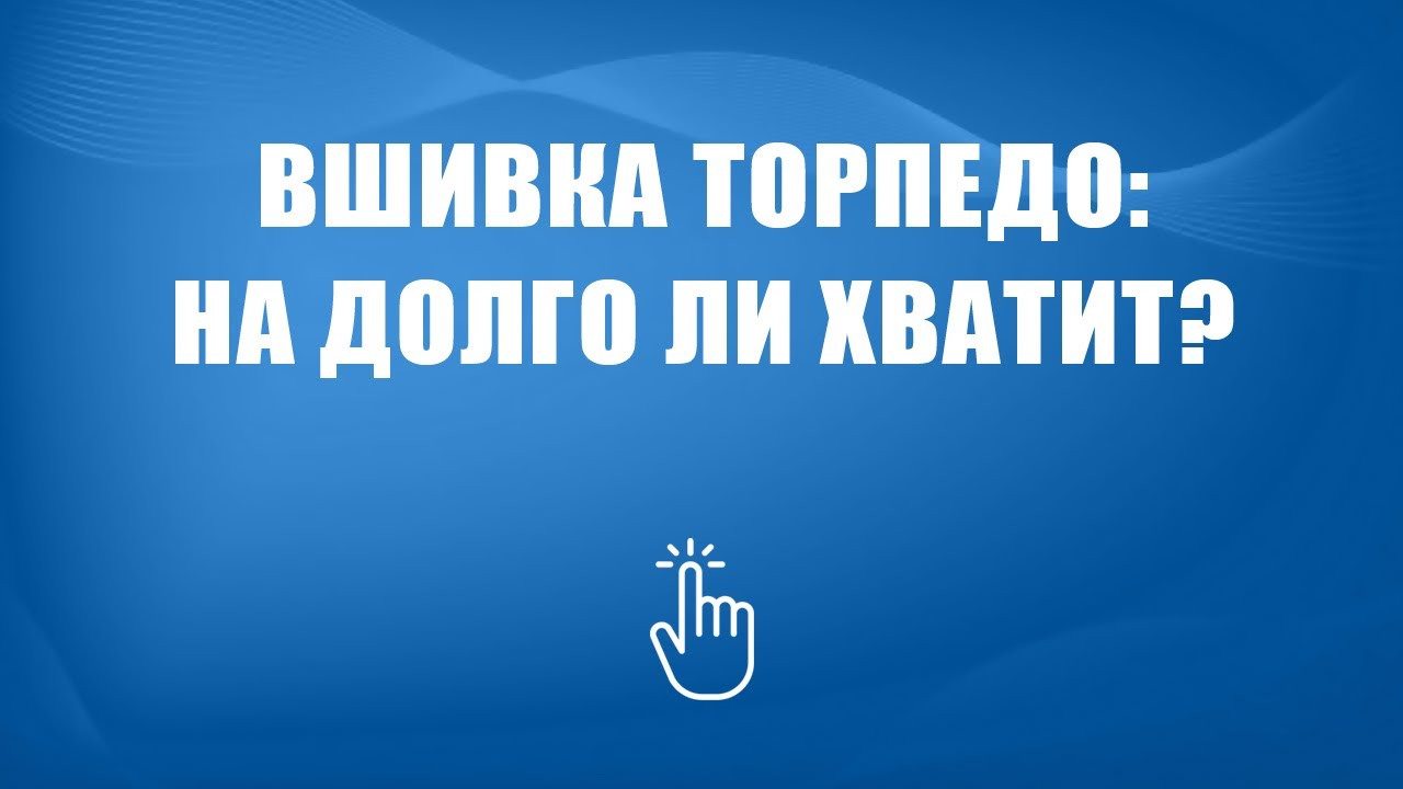 Вшить торпеду от алкоголизма в Москве | Моя семья - моя крепость - YouTube