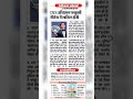 Read Description Daily Current Affairs 05.12.2025 #currentaffairs #mppsc #upsc #motivational #news