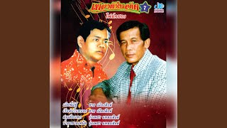 ฝนเดือนหก - รุ่งเพชร แหลมสิงห์