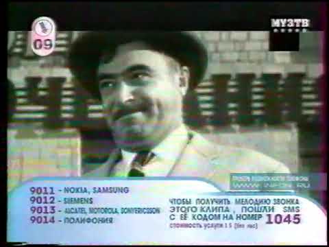 2005 - MUZ-TV - \
