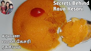 கல்யாண வீட்டு கேசரி ரகசியம் இது தான்/Rava Kesari Recipe In Tamil/Kesari bath recipe/Snacks recipes